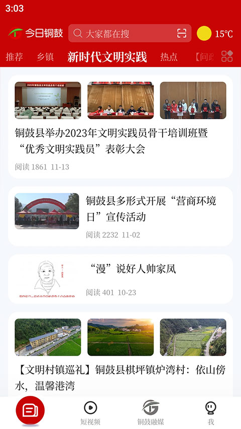 截图2
