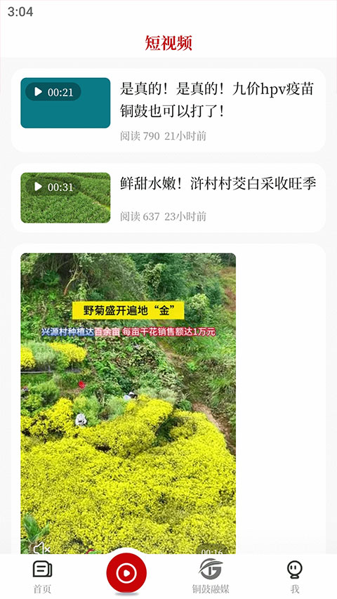 截图4